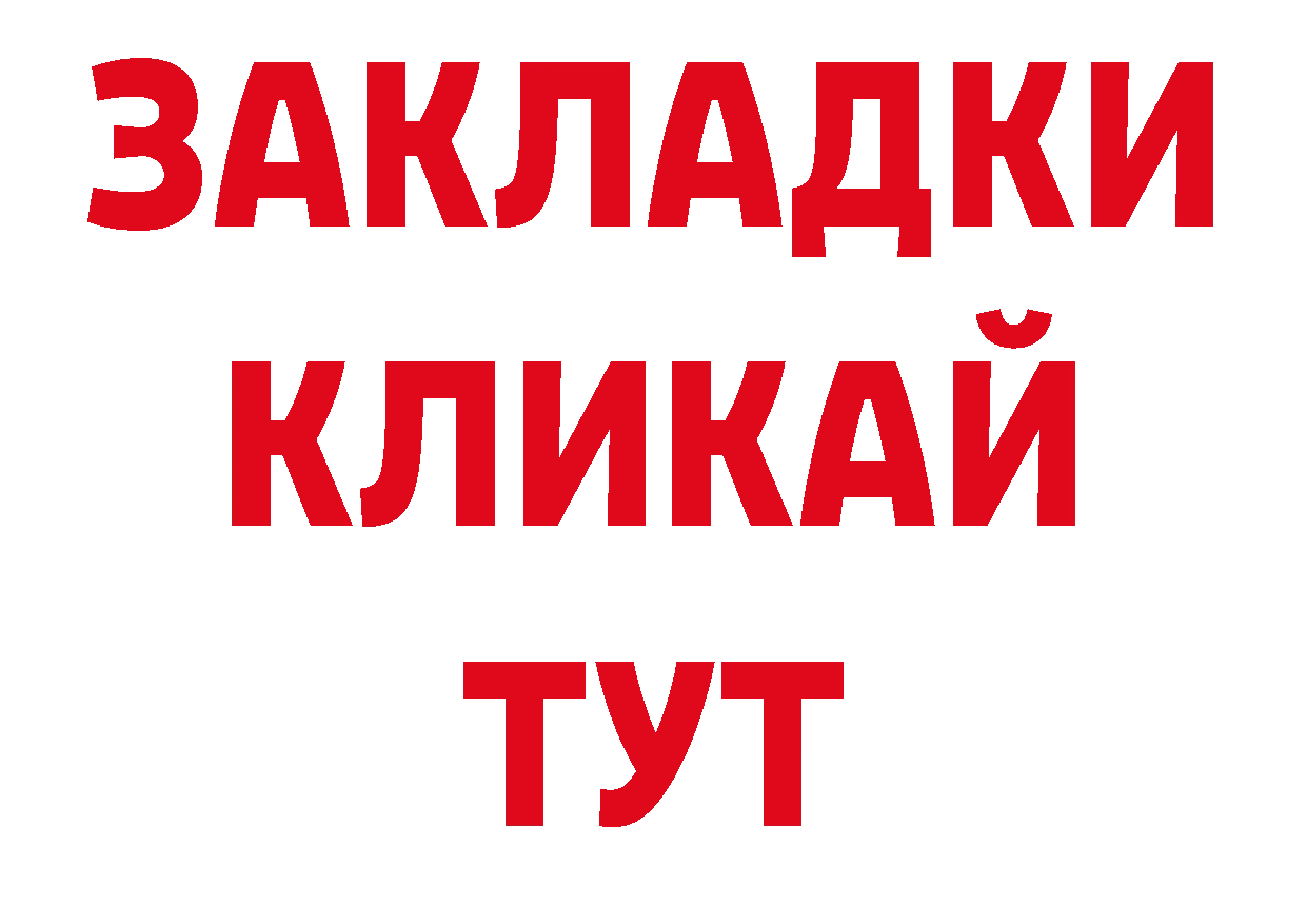 БУТИРАТ BDO 33% как зайти это мега Бронницы