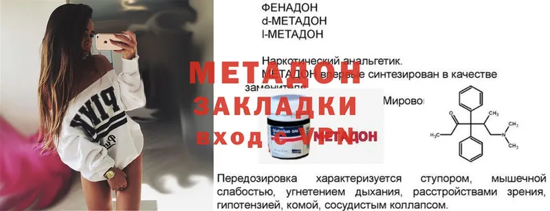 МЕТАДОН мёд  Бронницы 